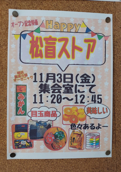 PTAバザー
