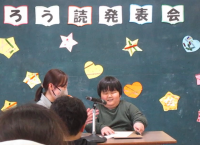 小１朗読