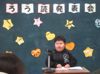 小４朗読
