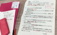 たくさん書き込まれたプリント たくさん書き込まれたプリント