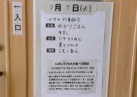 給食メニューと説明文 給食メニューと説明文