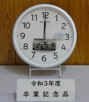 卒業記念品「時報付き時計」