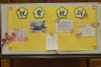 祝詞祝電