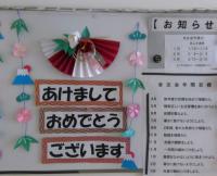廊下の掲示 廊下の掲示