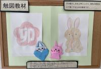 掲示された触図教材
