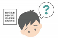 見えないからわからない