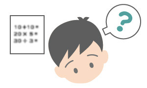 見えないからわからない