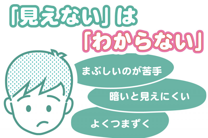 見えないはわからない