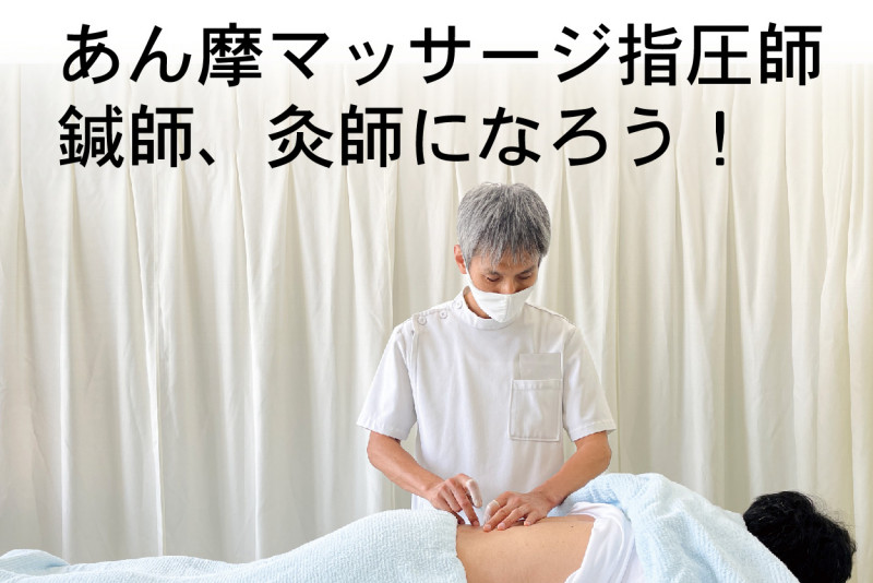 資格を取ろう