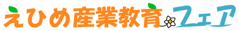 産業教育フェアプレ大会ロゴマーク